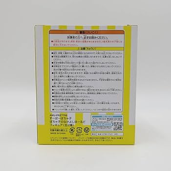 未開封 すーぱーぽちゃ子 ぽちゃ子のぬーどるストッパー 全２種 Amazon | 未開封/SUPER POCHACO すーぱーぽちゃ子 ぽちゃ子の